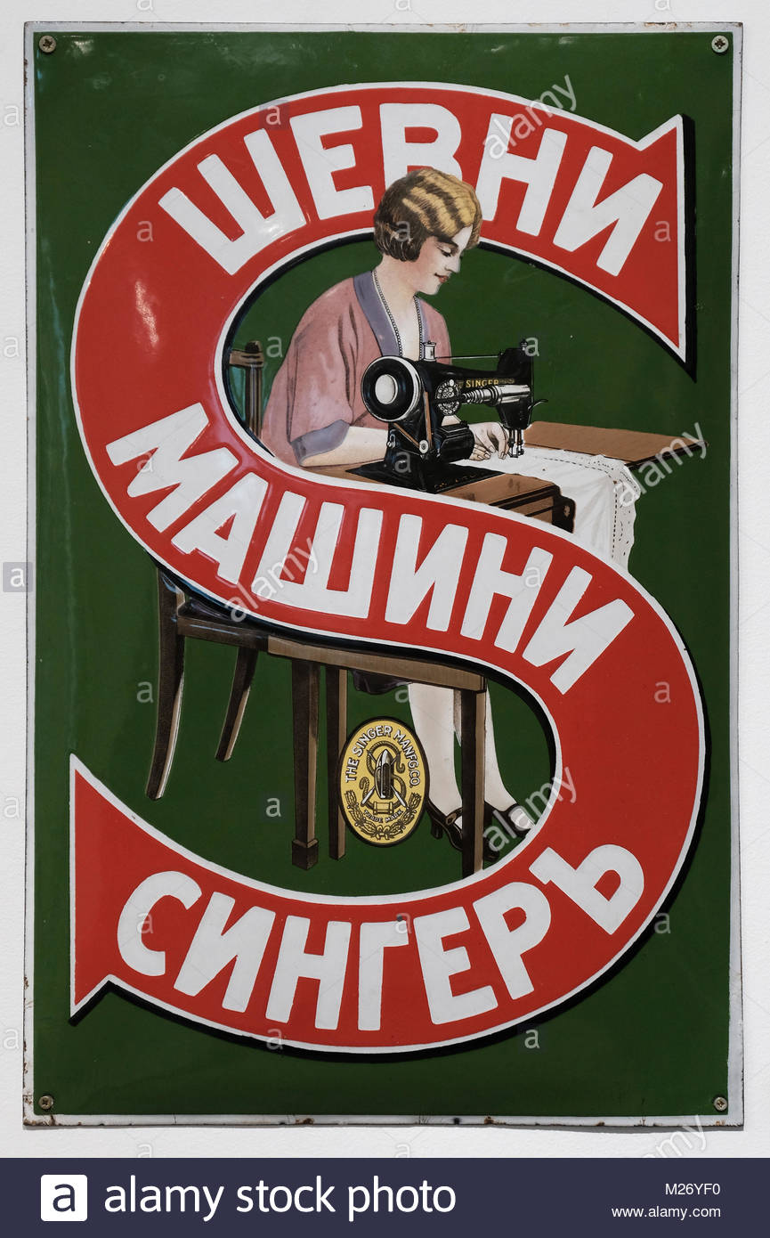 Publicité machine à coudre
